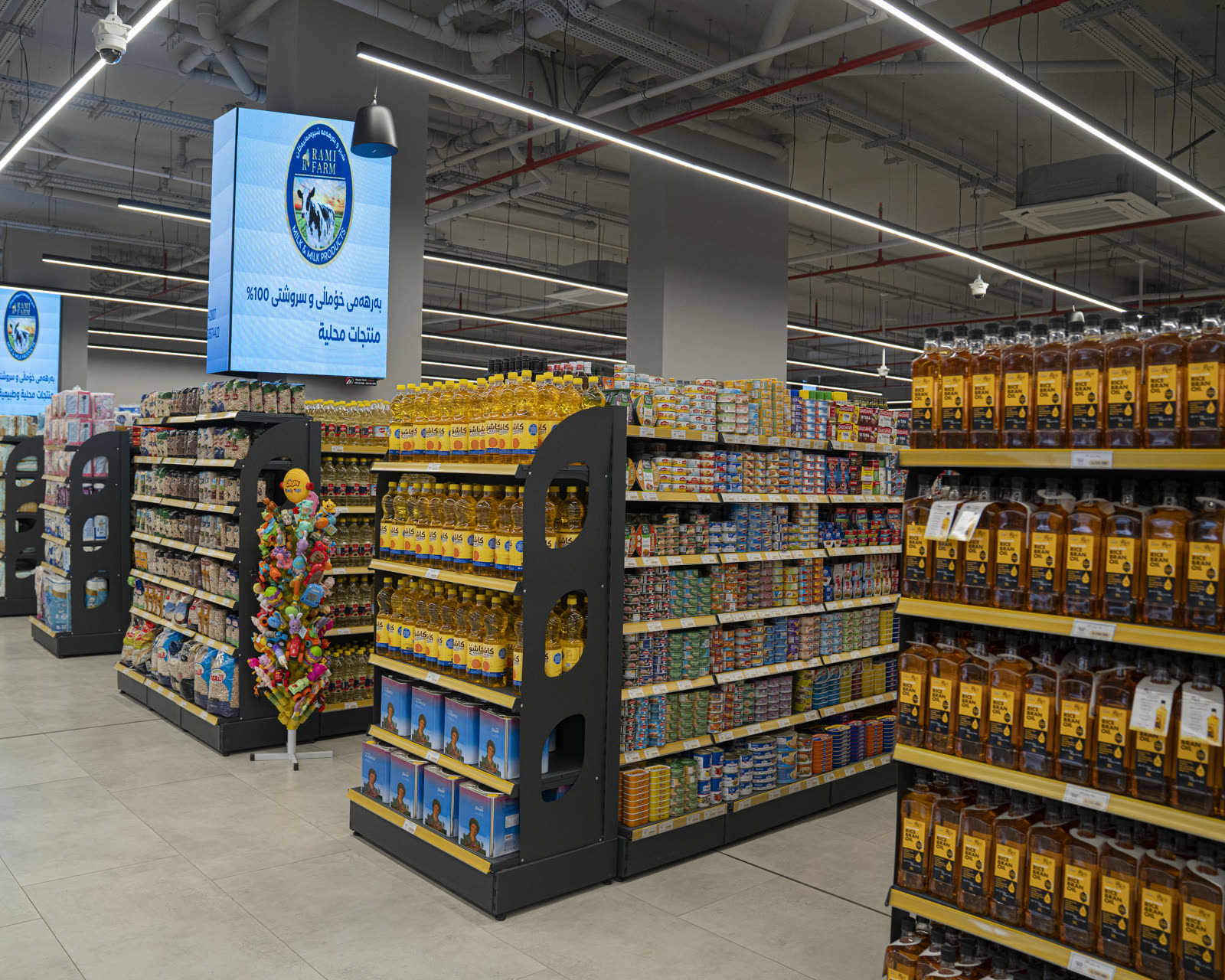 Rami Hypermarket 2