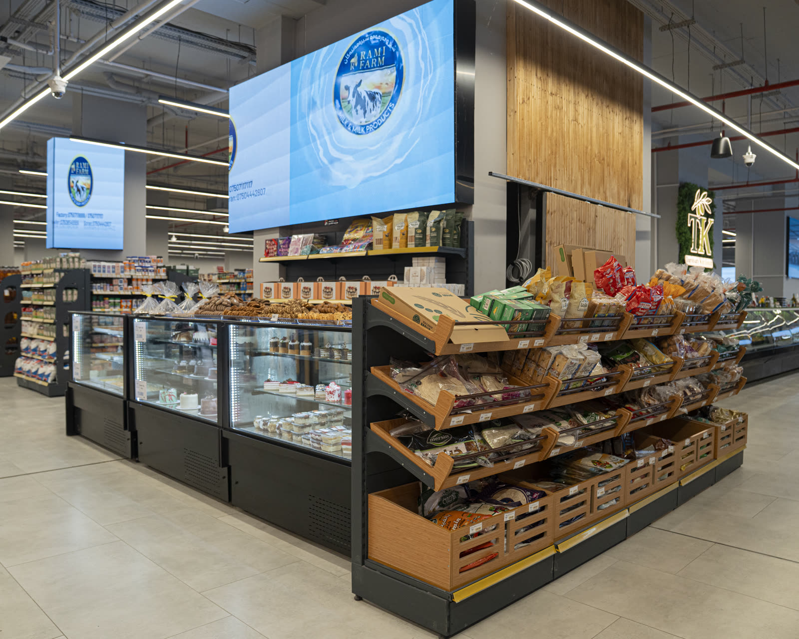 Rami Hypermarket 4